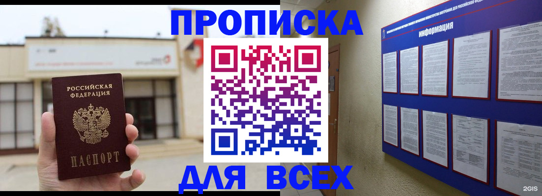 временная регистрация законно в Орловской области