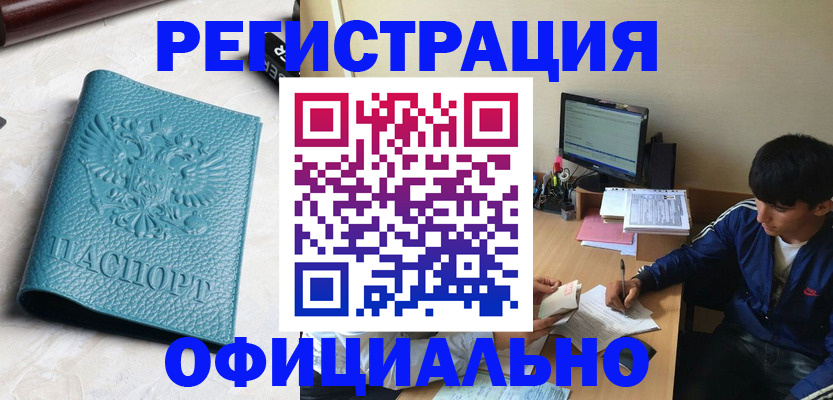 временная регистрация собственник в Орловской области
