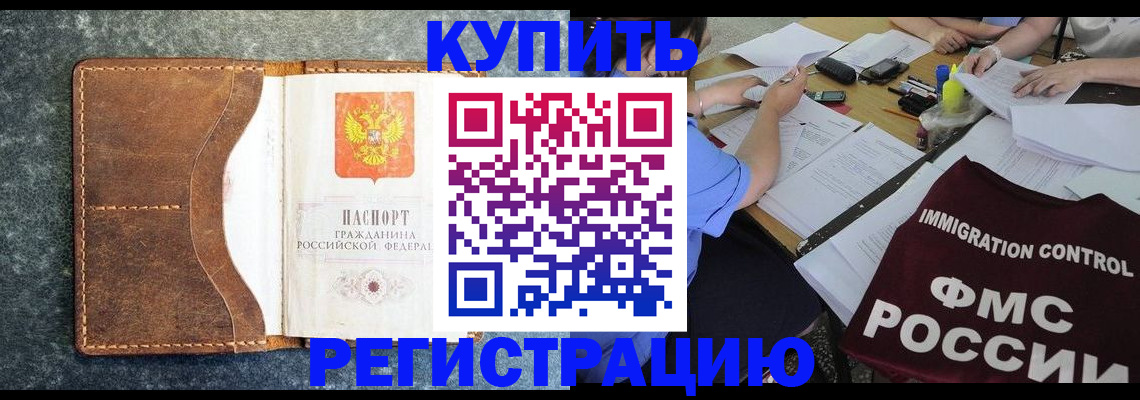 где прописаться в Орловской области